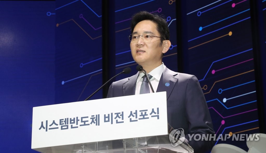 Samsung Electronics Vice Chairman Lee Jae-yong announces the company's investment plan in system semiconductors during a ceremony held at a production line in Hwaseong, south of Seoul, on April 30, 2019. (Yonhap) 