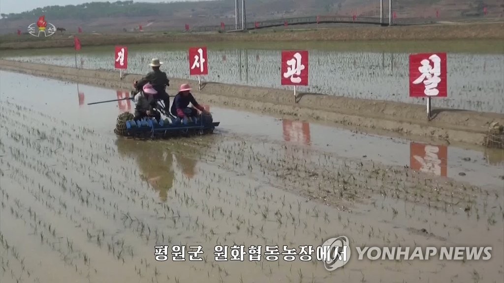 평안남도 원화리 농장