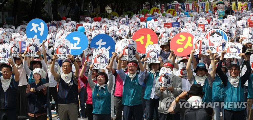 전국교사대회 | 연합뉴스 전국교사대회 | 연합뉴스