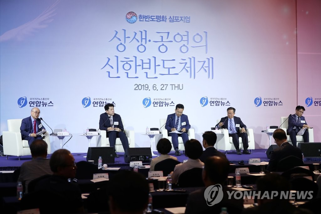 A discussion session is held at the 5th Yonhap News Symposium on Korean Peace in Seoul on June 27, 2019. (Yonhap)