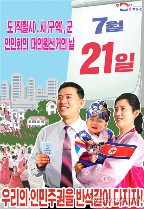 북한, 지방의회 대의원선거 선전화 공개