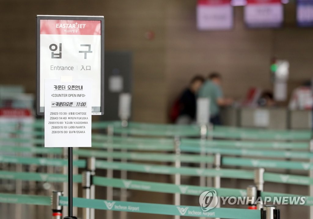 仁川国際空港にある韓国航空会社のチェックインカウンター（資料写真）＝（聯合ニュース）