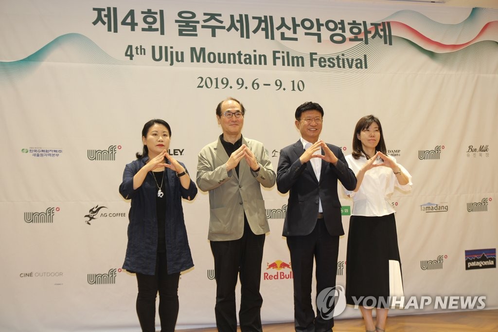 울주세계산악영화제 9월 6일 개막
