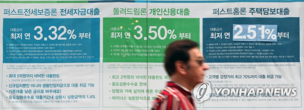 변동금리부 주택대출 최고금리 3%대까지 하락…더 내려갈 듯 변동금리부 주택대출 최고금리 3%대까지 하락…더 내려갈 듯