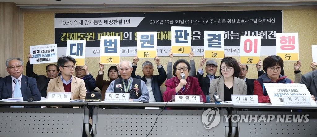 韓国弁護士団体はソウル市内で会見を開き、国連に強制徴用問題の解決を求める陳情書を提出したことを明らかにした＝３０日、ソウル（聯合ニュース）