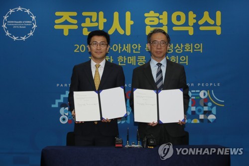 MoU Yonhap-KOCIS