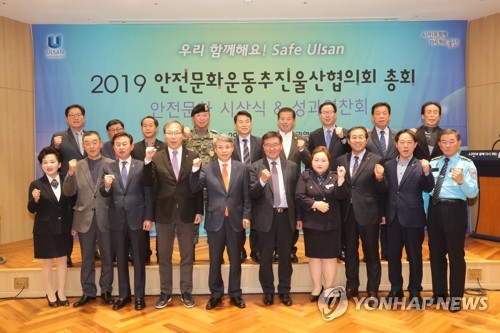 지난해 11월 29일 울산시의사당 시민홀에서 열린 2019 안전문화운동추진울산협의회 총회 및 성과연찬회에서 안전문화 유공자에 대한 시장 표창 전수식이 열린 뒤 수상자들이 기념촬영을 하고 있다. [울산시 제공.재판매 및 DB 금지]