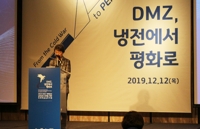 "DMZ 세계유산 등재하려면 평화 시스템 구축 필수"