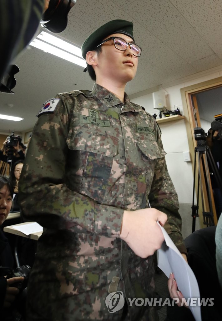 생전 강제전역 관련 기자회견 참석한 변희수 전 하사