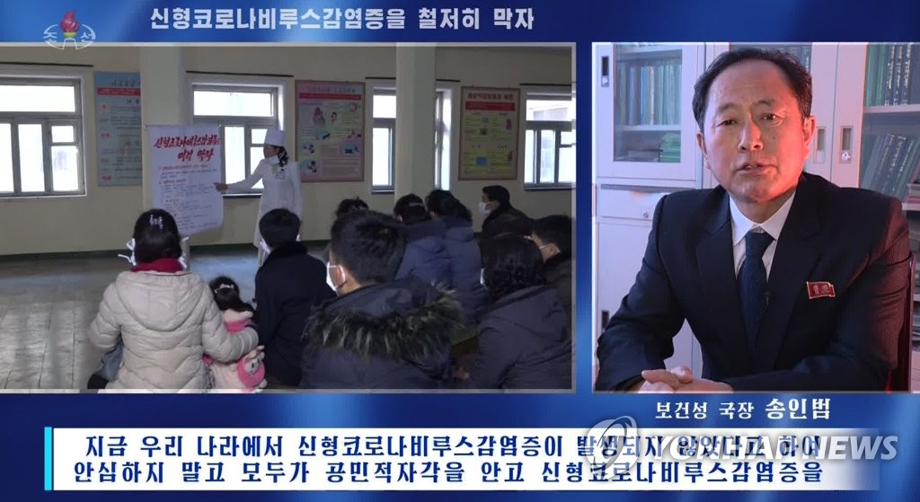 This image, captured from the Korean Central TV in North Korea on Feb. 2, 2020, shows a Ministry of Public Health official speaking in an interview on the new coronavirus. (For Use Only in the Republic of Korea. No Redistribution) (Yonhap)