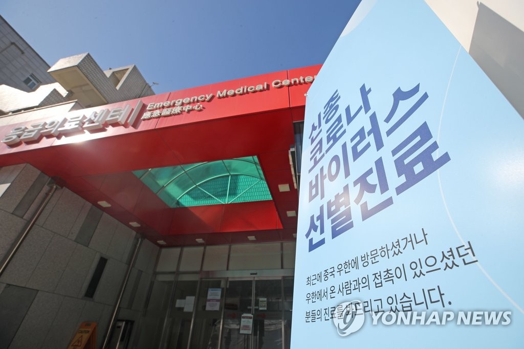 新型肺炎　韓国で新たに４人の感染確認＝計２３人に