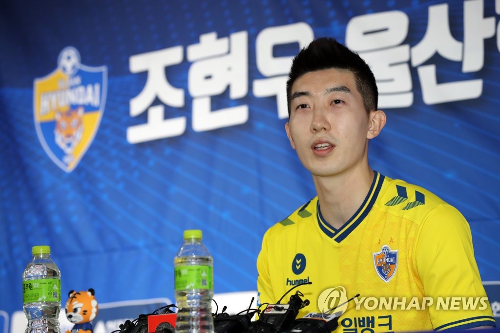 Jo Hyeon-woo, new goalkeeper for Ulsan Hyundai FC in the K League 1, speaks during his introductory press conference at the Korea Football Association (KFA) House in Seoul on Feb. 5, 2020. (Yonhap)
