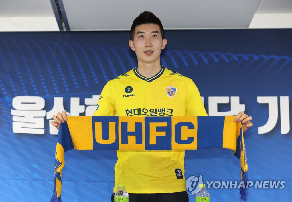 Jo Hyeon-woo, new goalkeeper for Ulsan Hyundai FC in the K League 1, poses for photos during his introductory press conference at the Korea Football Association (KFA) House in Seoul on Feb. 5, 2020. (Yonhap)