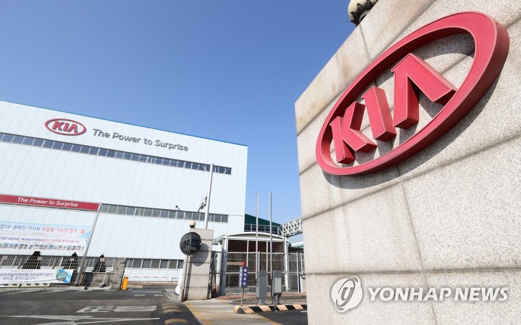 This photo, taken on Feb. 11, 2020, shows Kia Motors plant in Sohari, Gwangmyeong, just south of Seoul. (Yonhap) 