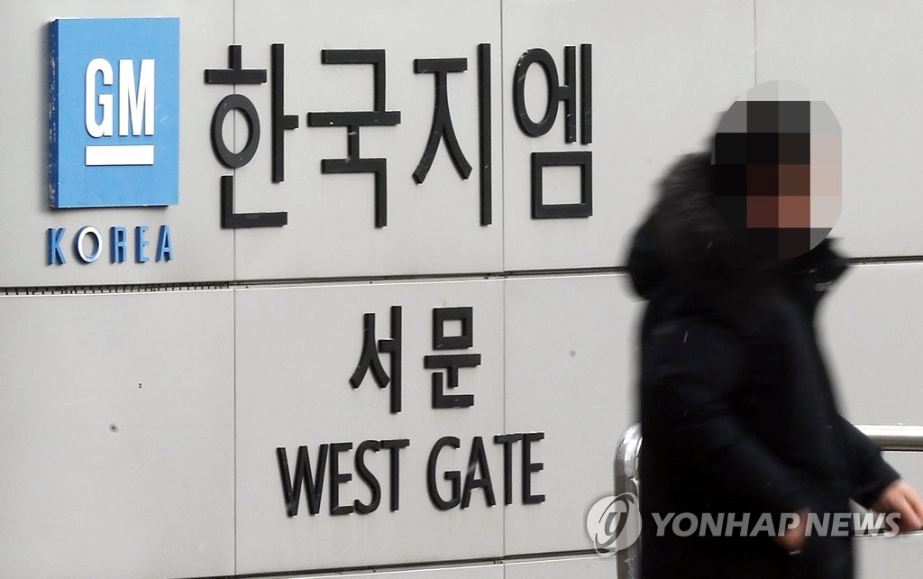 A pedestrian passes by GM Korea's factory in Incheon, west of Seoul, on Feb. 27, 2020. (Yonhap)
