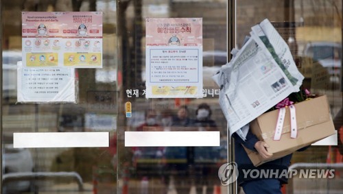 全国の裁判所に休廷勧告 新型コロナ拡散を警戒 韓国 聯合ニュース