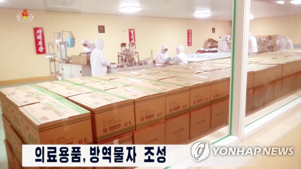 북한TV "전염병 막기 위해 2중·3중 봉쇄해야"