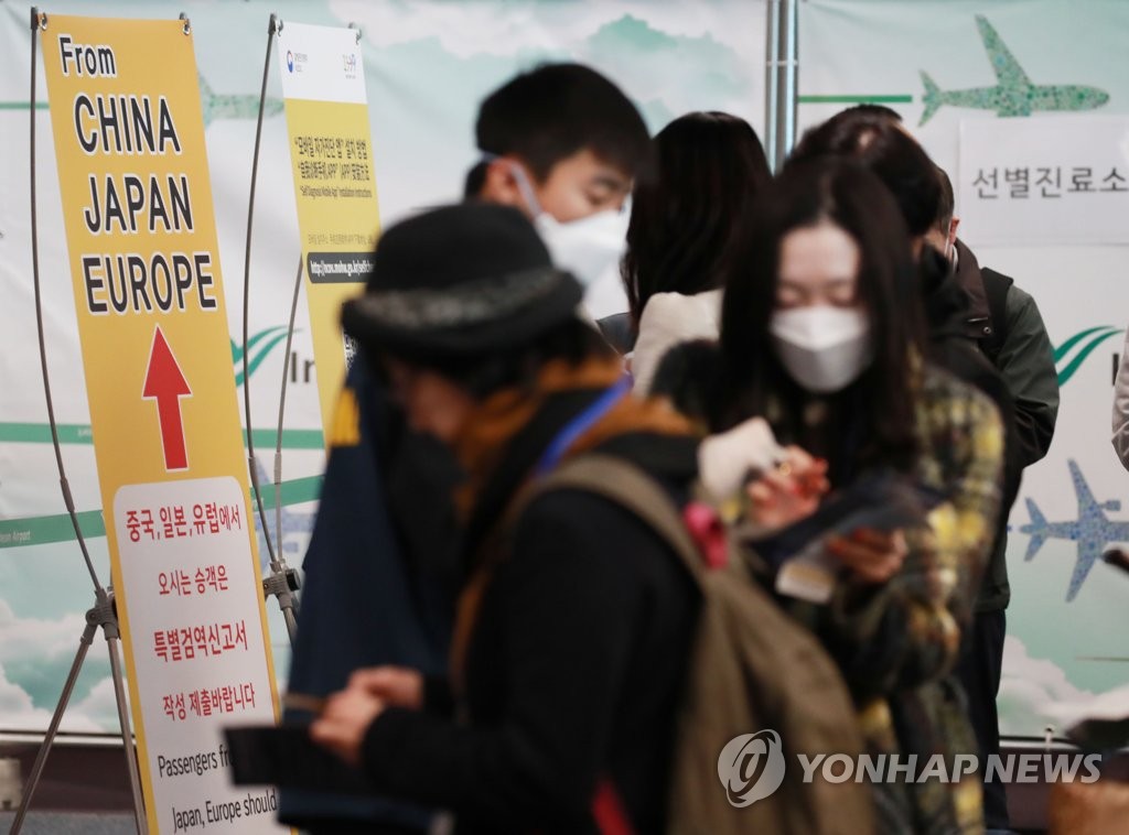 كوريا الجنوبية تطبق إجراءات الدخول الخاصة على جميع الوافدين من الخارج اعتبارًا من اليوم