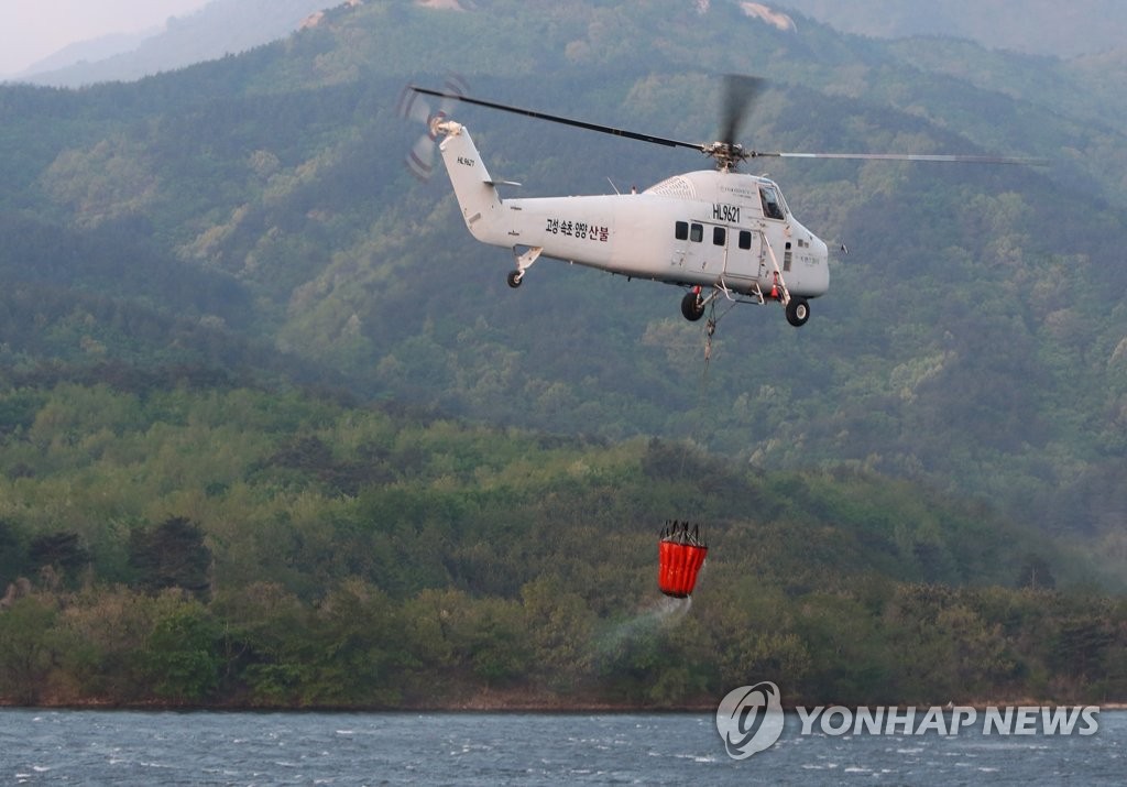 고성산불 진화를 위해 물 담는 진화 헬기