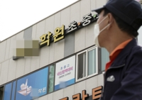 직업 숨겨 '7차 감염' 부른 인천 학원강사 징역 6개월