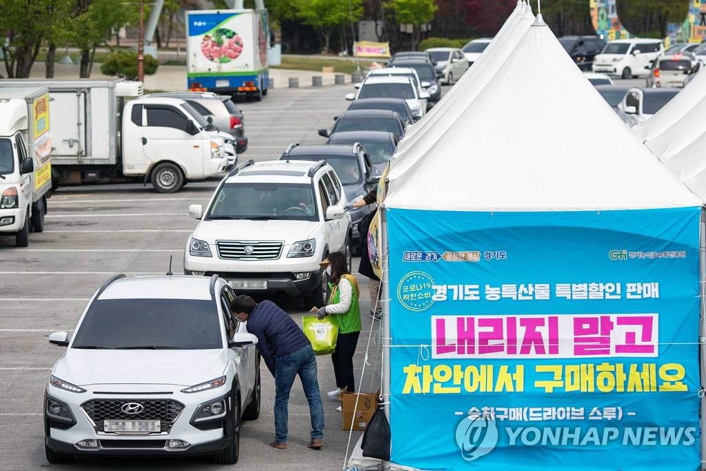 경기도, '착한소비 운동' 농산물 판매액 20억 넘어 