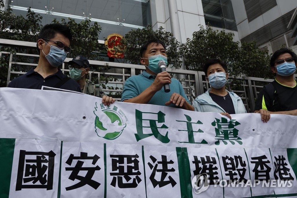 '국가보안법 제정 반대' 시위 나선 홍콩 민주당 의원들