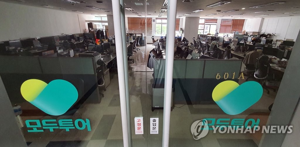 This photo, taken on June 10, 2020, shows a vacant office of Mode Tour, a South Korean travel agency, in central Seoul, as its employees have taken paid and unpaid leave over the new coronavirus under a four-day workweek system run by the firm. (Yonhap) 