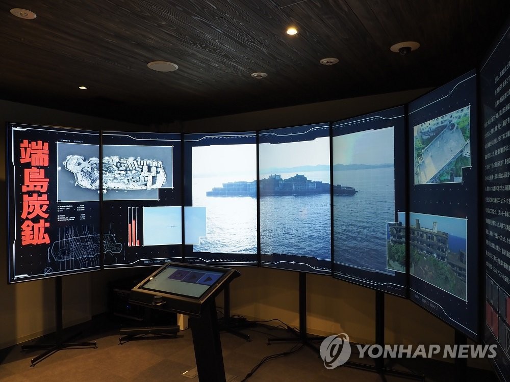 A large screen showcasing Hashima Island, a Meiji-era industrial site on the UNESCO's World Heritage list, is installed at the Industrial Heritage Information Center in Tokyo on June 14, 2020, in this photo provided by the center. (PHOTO NOT FOR SALE) (Yonhap)