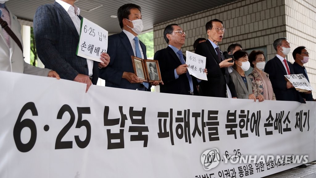 6·25 납북피해자들 북한에 손배소 제기