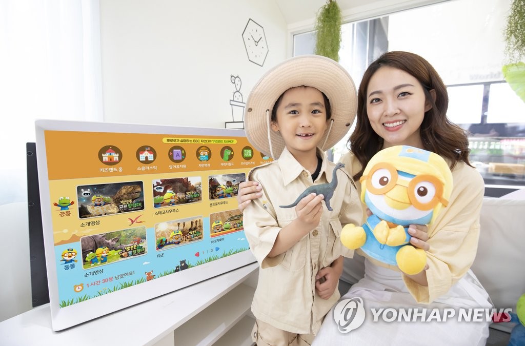 뽀로로와 함께하는 키즈랜드 자연백과 | 연합뉴스