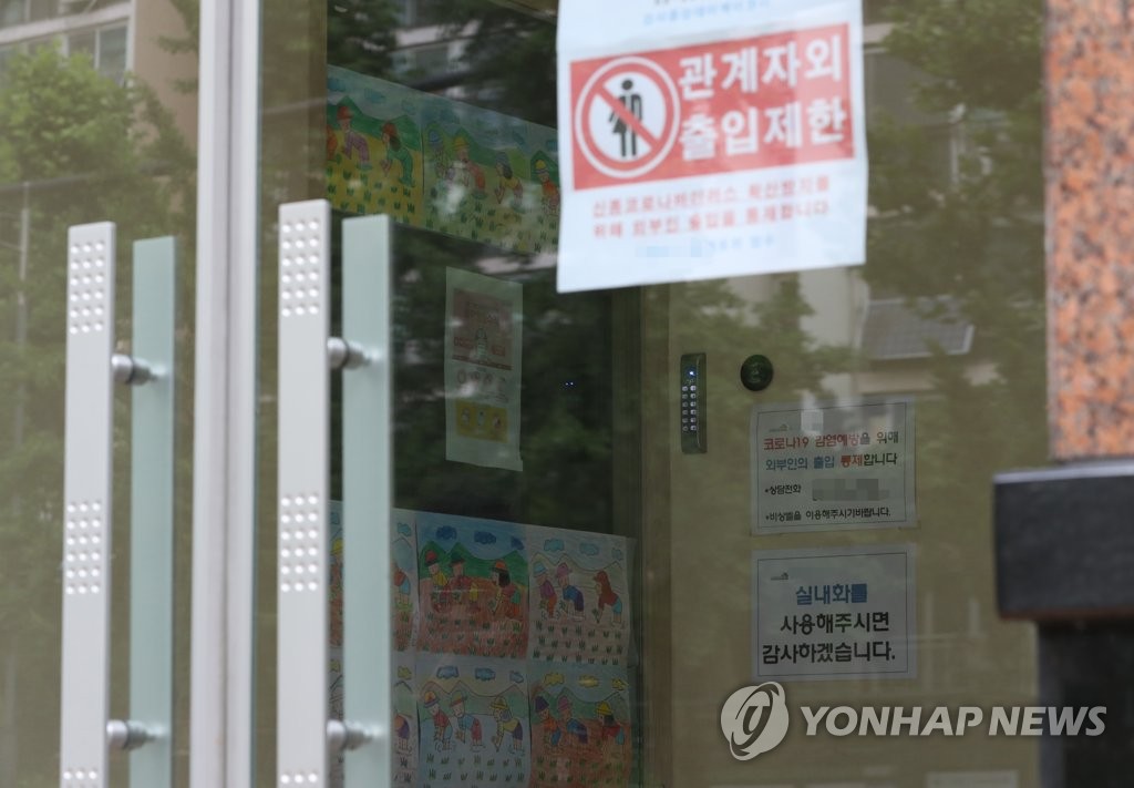강서구 요양시설서 9명 확진