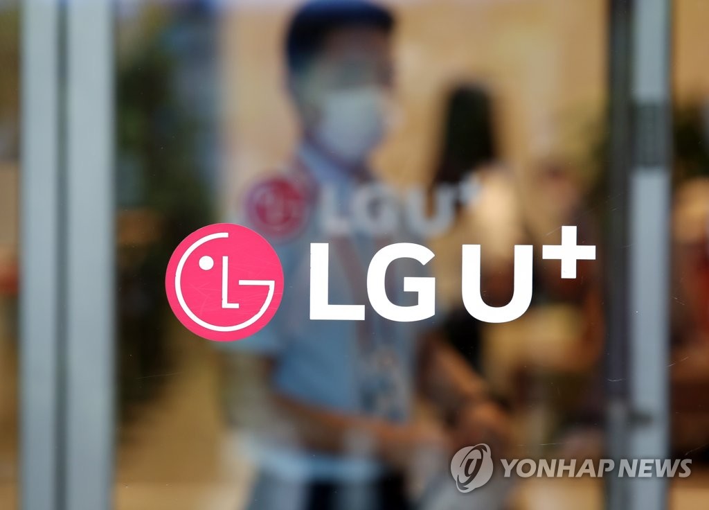 LG Uplus Corp.'s corporate logo is shown at the company's headquarters building in central Seoul on July 23, 2020. (Yonhap) 