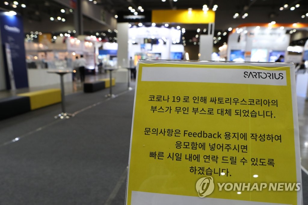This photo, taken on July 27, 2020, shows a statement announcing the establishment of unmanned booths as part of coronavirus prevention efforts at an exhibition on medicine and cosmetics at KINTEX in Goyang, just north of Seoul. (Yonhap)