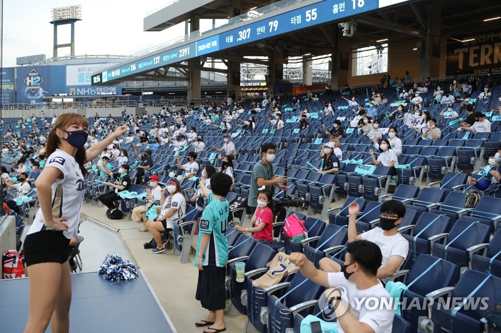 In this file photo from July 31, 2020, fans take in a Korea Baseball Organization regular season game between the home team NC Dinos and the Doosan Bears at Changwon NC Park in Changwon, 400 kilometers southeast of Seoul. (Yonhap)