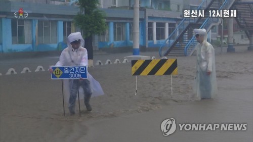 북한 강원도 원산시, 태풍에 도로 차단