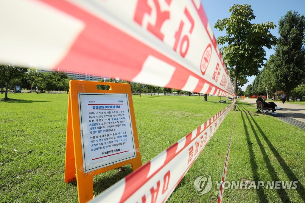 A sign banning entry into parks along the Han River in Seoul is set up at a park on Sept. 8, 2020, in accordance with the government's toughened social distancing rules to prevent the spread of COVID-19. (Yonhap)