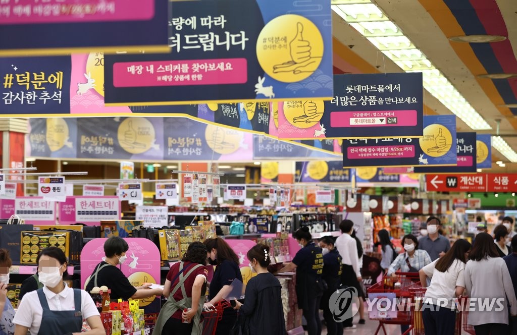 추석 앞두고 북적이는 대형마트 | 연합뉴스 추석 앞두고 북적이는 대형마트 | 연합뉴스