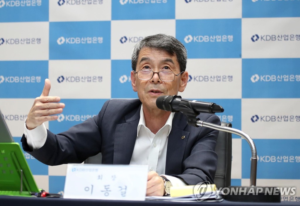 This photo taken on Sept. 28, 2020, shows KDB Chairman Lee Dong-gull delivering a briefing on the state bank's business strategies in an online press conference held at the KDB headquarters building in Yeouido, Seoul. (PHOTO NOT FOR SALE) (Yonhap)