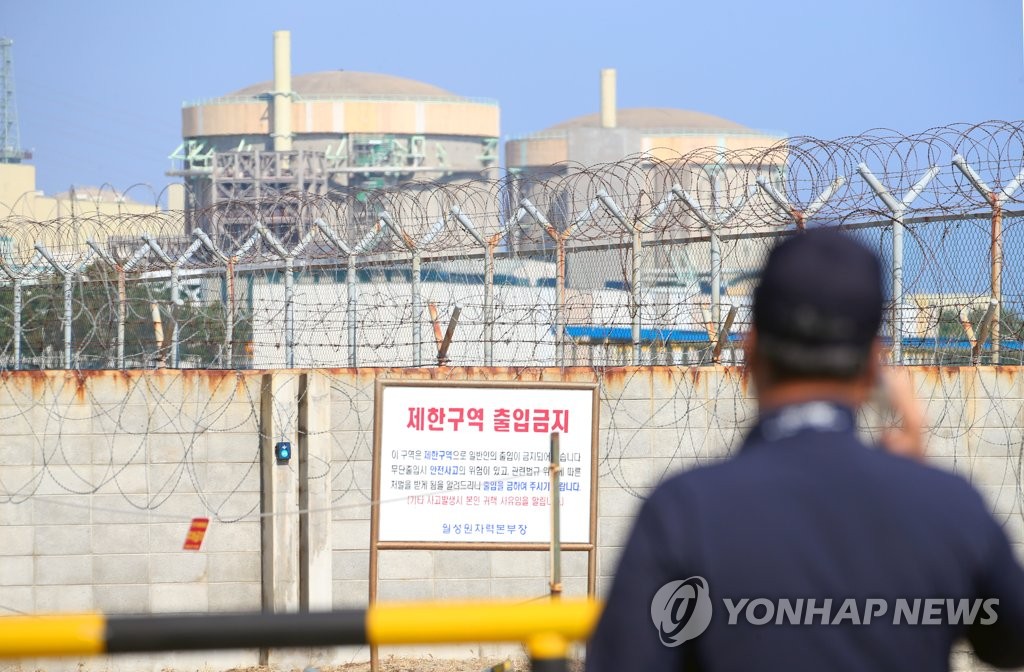 The file photo taken Oct. 20, 2020, shows the Wolsong-1 nuclear reactor in Gyeongju, North Gyeongsang Province. (Yonhap)