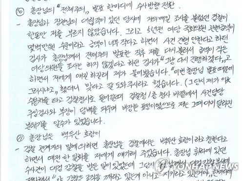 "검찰이 회유" 김봉현 폭로 배후 있었나…변호인 위증교사 수사