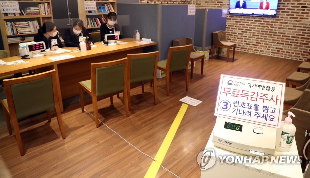 한산해진 독감 예방주사 접종 병원
