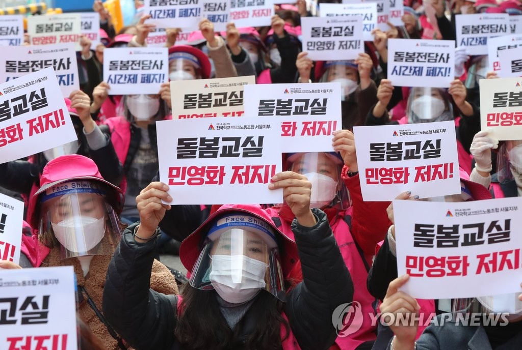 This photo shows striking after-school child care workers holding a rally outside the headquarters of the ruling Democratic Party in Seoul on Nov. 6, 2020. (Yonhap)