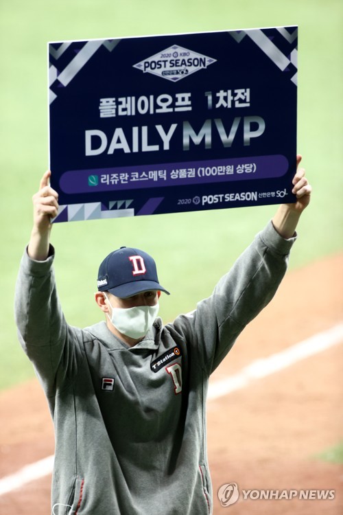 2020 KBO Post Season Playoff MVP - Doosan Bears Chris Flexen : r/KBO