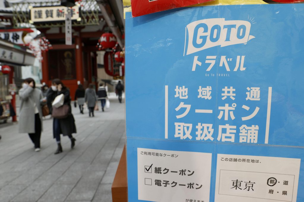 코로나19 확산 속 여행 장려하는 일본