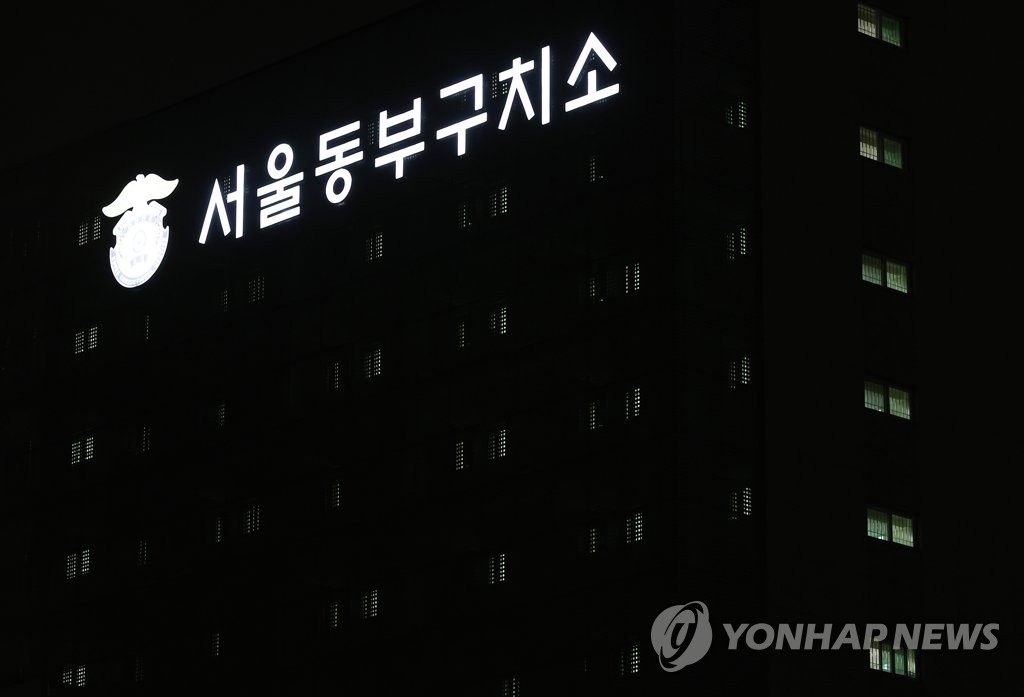 This photo, taken on Dec. 19, 2020, shows Seoul Dongbu Detention Center in southeastern Seoul where a mass infection of the novel coronavirus was reported. (Yonhap)