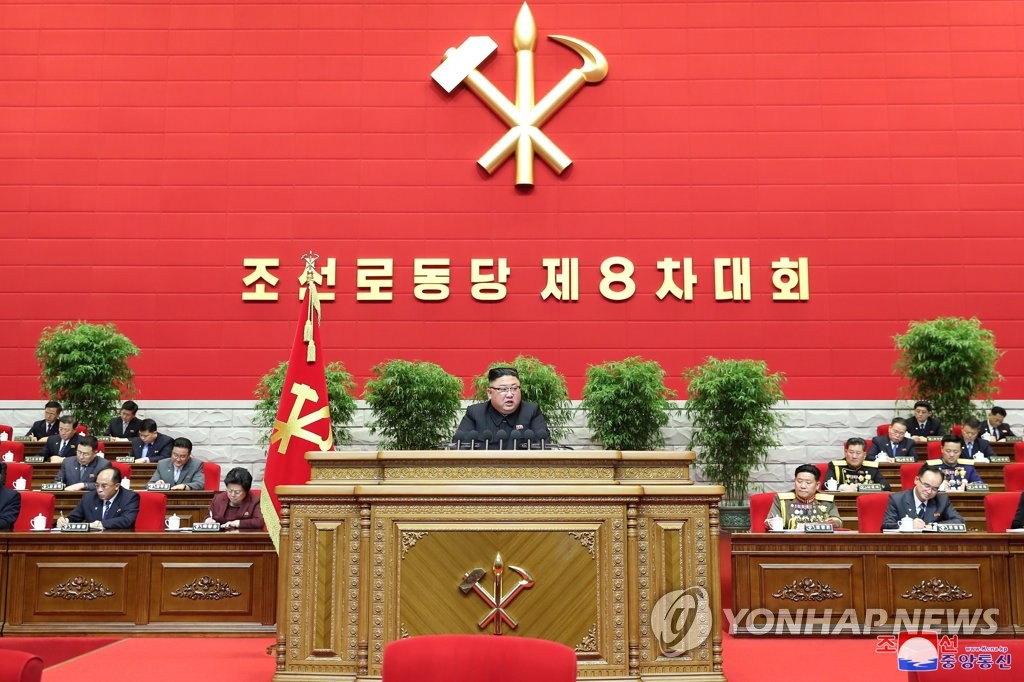 북한 노동당 제8차 대회 개막