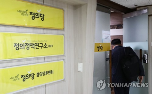 '당대표 성추행' 후폭풍…정의당 '육참골단' 돌파 카드