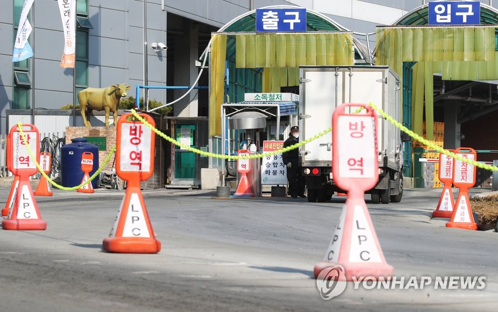 A livestock meat facility in Anseong, 77 km south of Seoul, is closed on March 8, 2021, after more than 50 of its 570 employees tested positive for the coronavirus. (Yonhap)