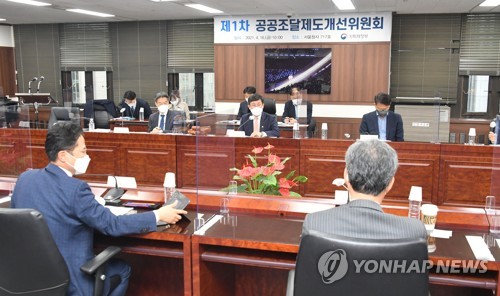 LH 등 7개 공공기관 '계약 쪼개기' 구매로 예산 120억원 낭비