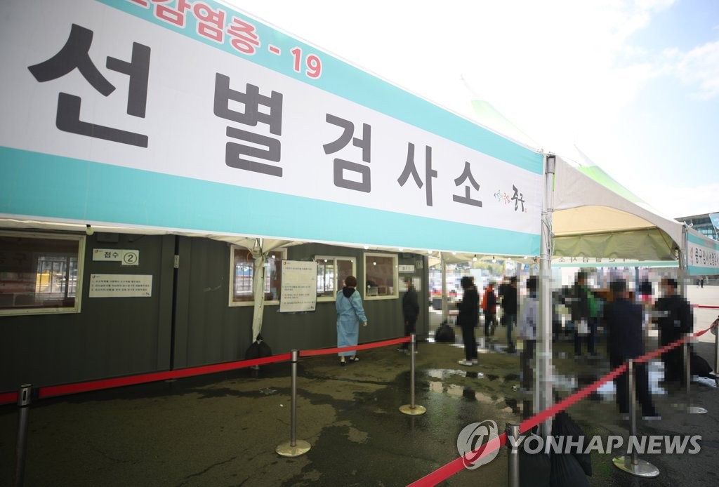 كوريا الجنوبية تسجل أقل من 600 إصابة بكورونا للمرة الأولى منذ 6 أيام - 1